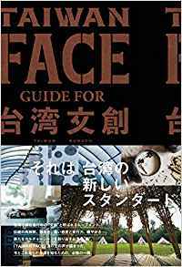 TAIWAN FACE.jpg